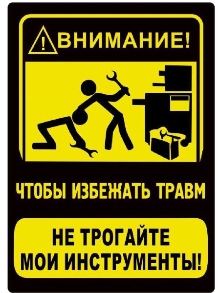 Осторожно анимешник