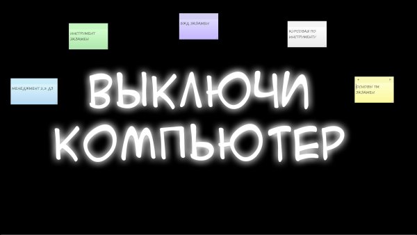 Руками не трогать