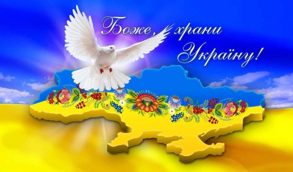 День независимости Украины открытки