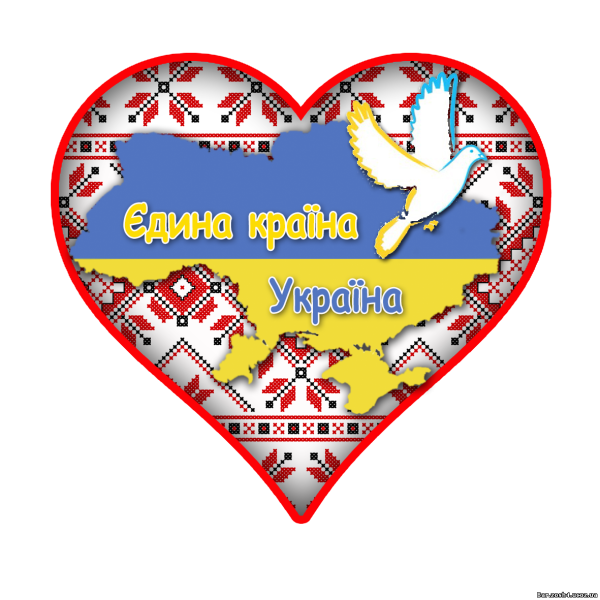 Патріотичні сердечка