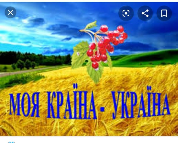 Україна моя Батьківщина