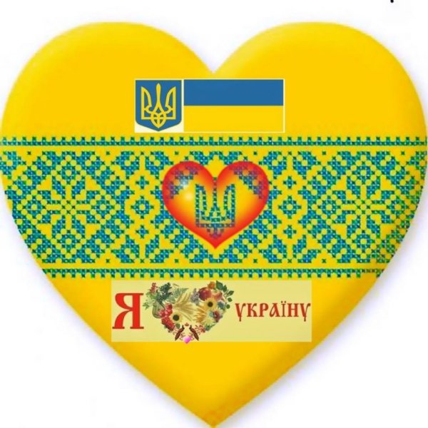 Украинское сердечко
