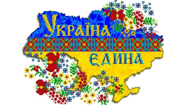 Символы Украины для детей