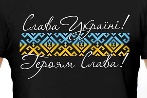 Слава Украини
