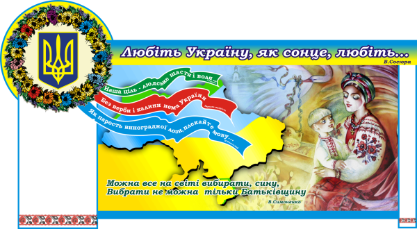 Сосюра любіть Україну
