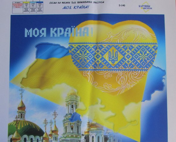 Моя Країна