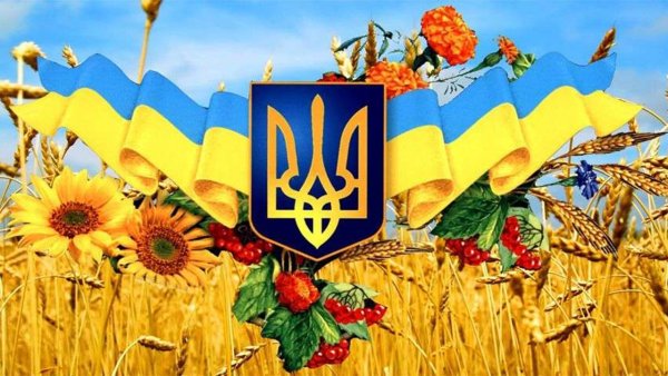 Украинские символы