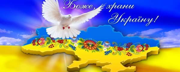 Открытки Украина