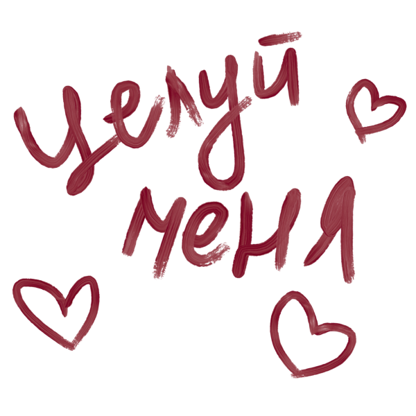 Поцелуй с языком девушки