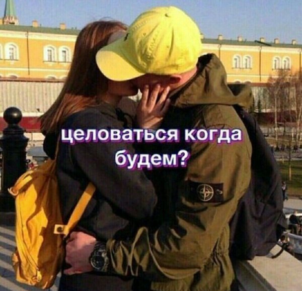 Поцелуй в губы