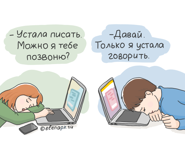 Когда очень устал на работе картинки