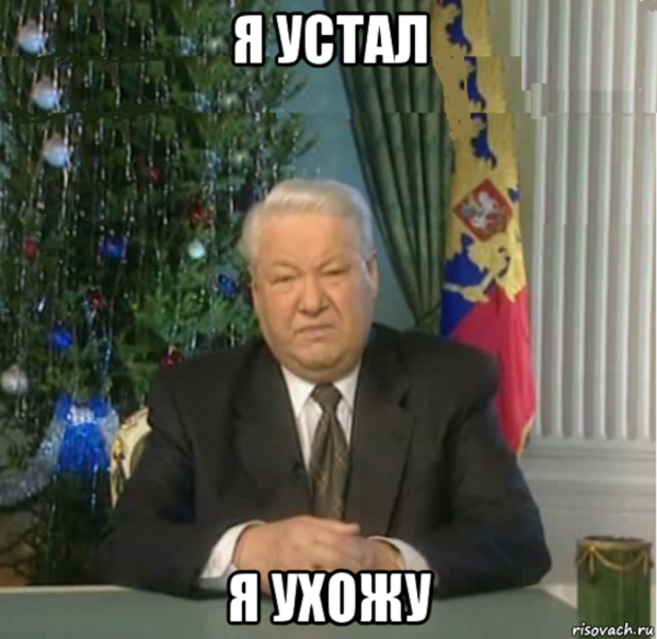 Я сильная но задолбалась