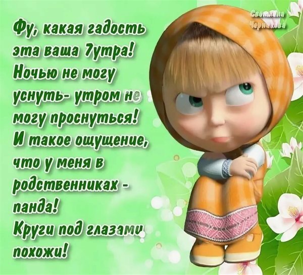 Открытка устала на работе