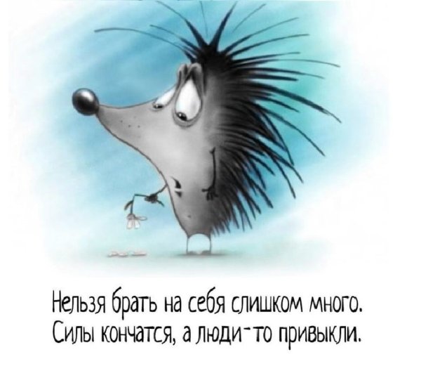 Я устал хочу домой