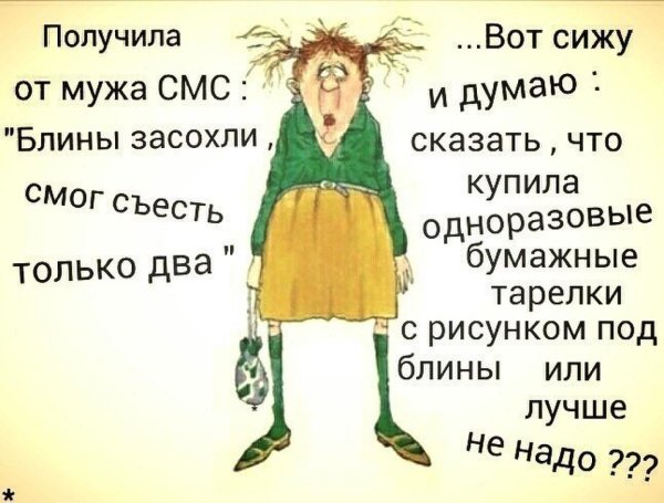 Живешь себе живешь