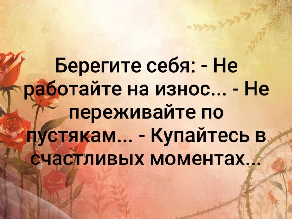 Бегите себя