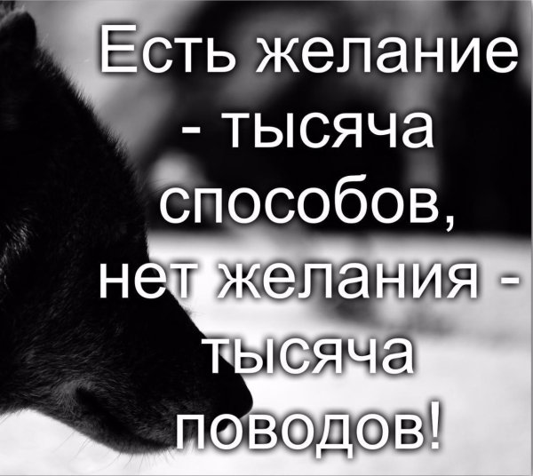 Нет желания