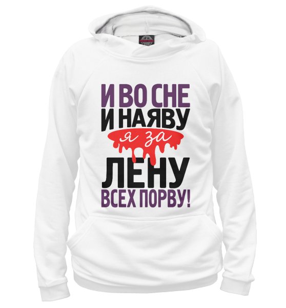 Футболка с именем Лена