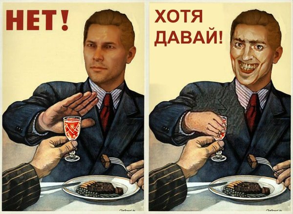 Плакат нет