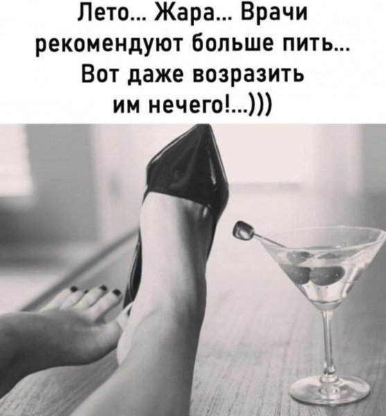 Приколы про алкоголь