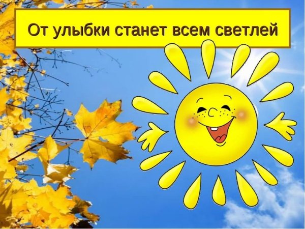 Флэшмоб гордись своей улыбкой