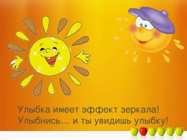 Акция подари улыбку миру