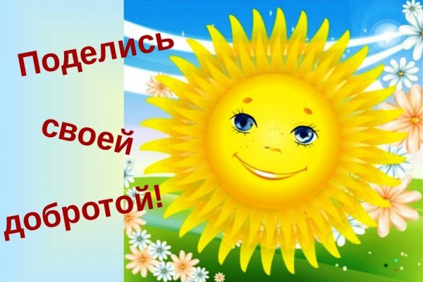 Здоровая улыбка рисунок конкурс