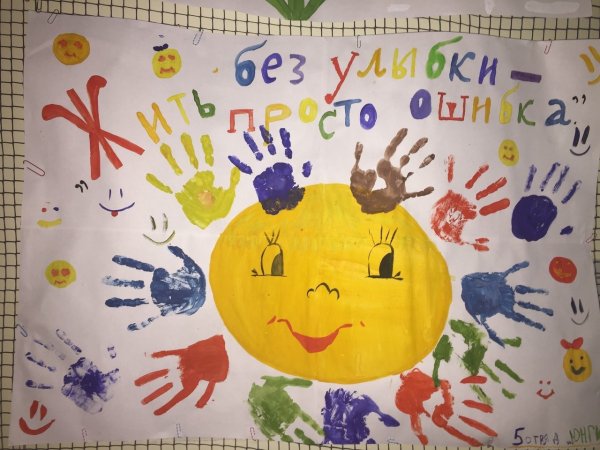 Акция подари улыбку