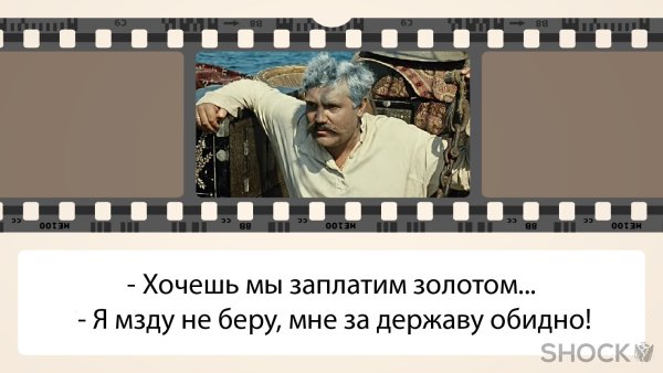 Крылатые фразы и выражения из кинофильмов
