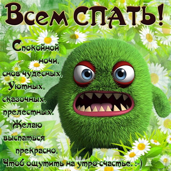 Игра с зеленым чудиком