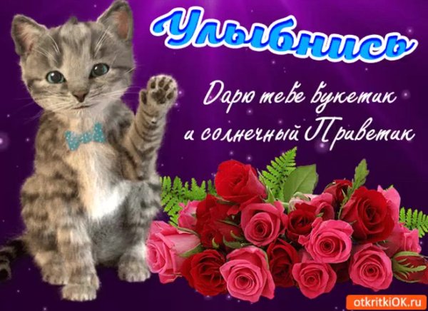 Открытки привет друзьям