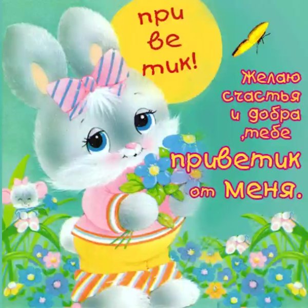Красивые открытки для друзей