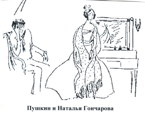 Пушкин рисунки надежды Рушевой