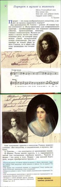 Свое понимание красоты в искусстве Глинка выразил словами