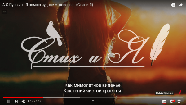 Тень красоты субтитры