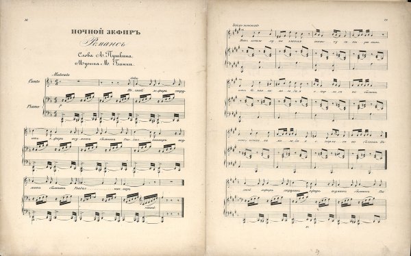 Романс ночной зефир Глинка