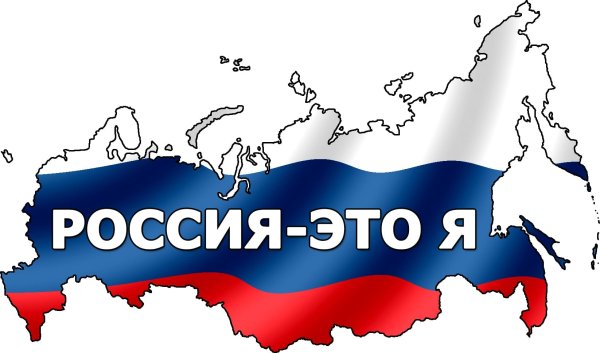 Флаг России