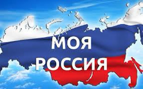 Надпись я люблю Россию