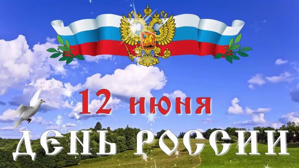 Моя Россия
