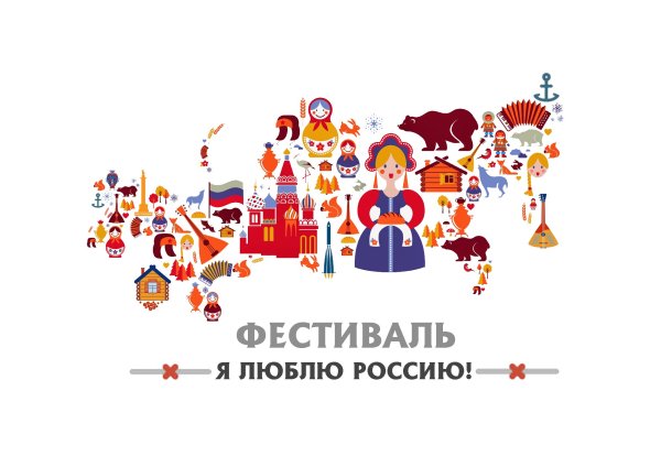 Наша Родина Россия