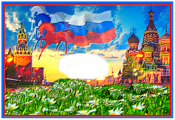 Наша Родина Россия