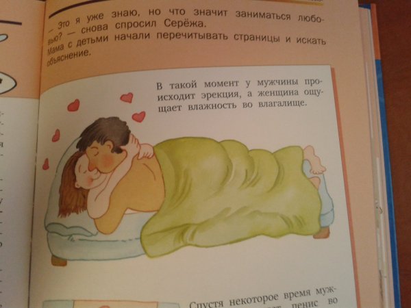 Как появляются дети для детей