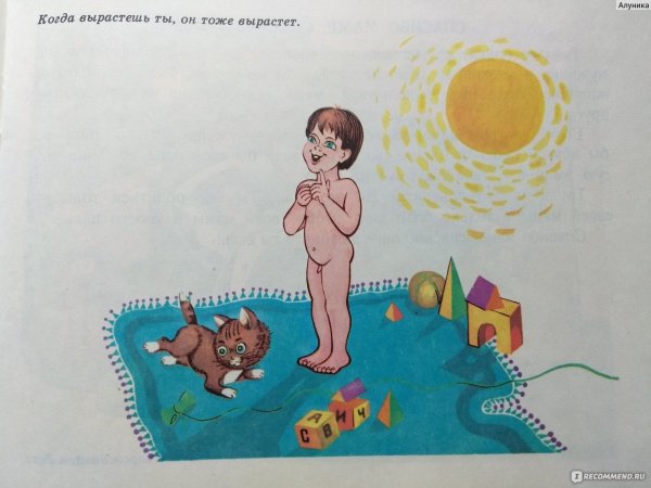 Откуда берутся дети процесс