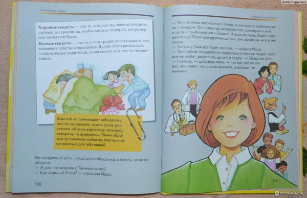 Откуда берутся дети