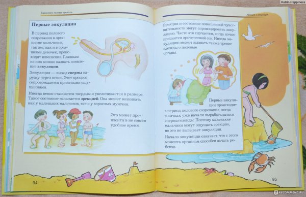 Книга давай поговорим про это