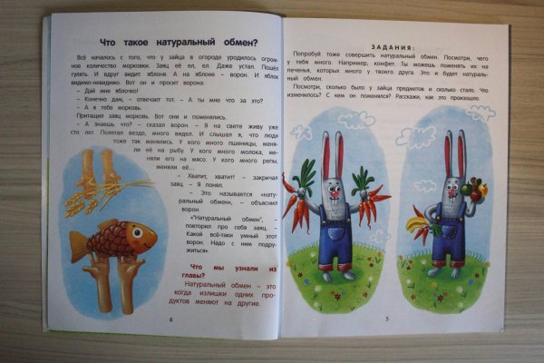 Откуда берутся деньги энциклопедия для малышей