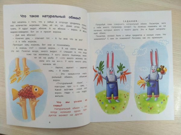 Книга о Еуда берутся дети