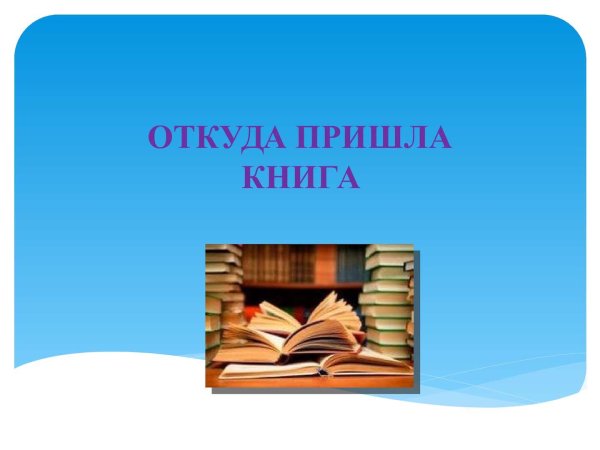 Необычные слова в русском языке