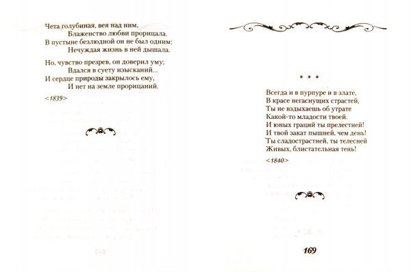 Не искушай меня без нужды книга