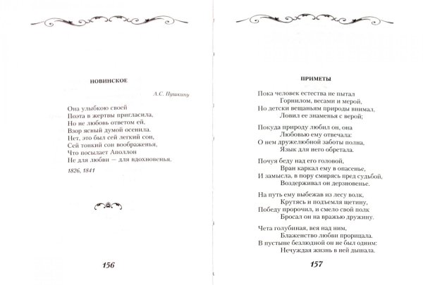 Стихотворение Баратынского короткие